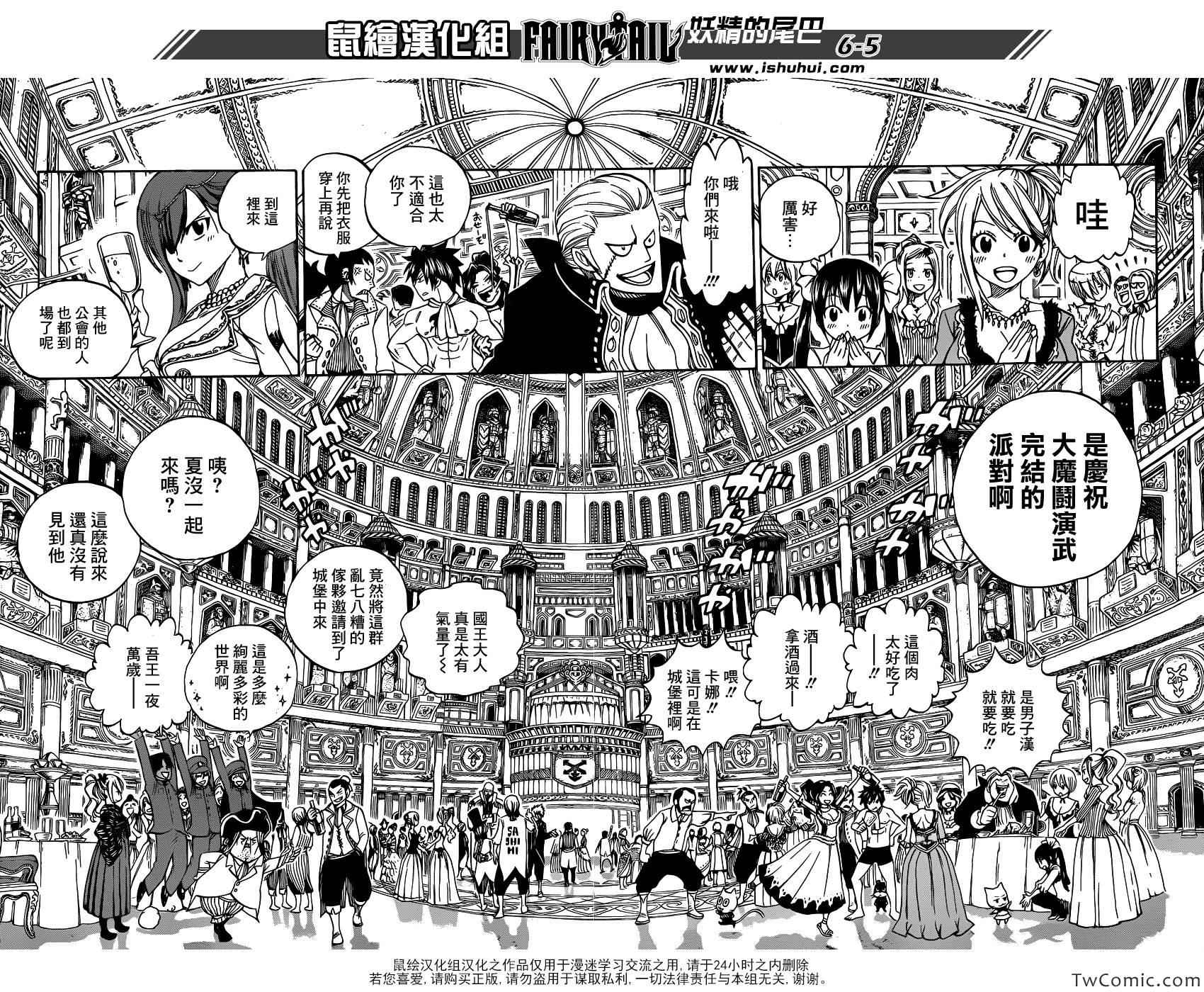 《妖精的尾巴》漫画 fairy tail338集