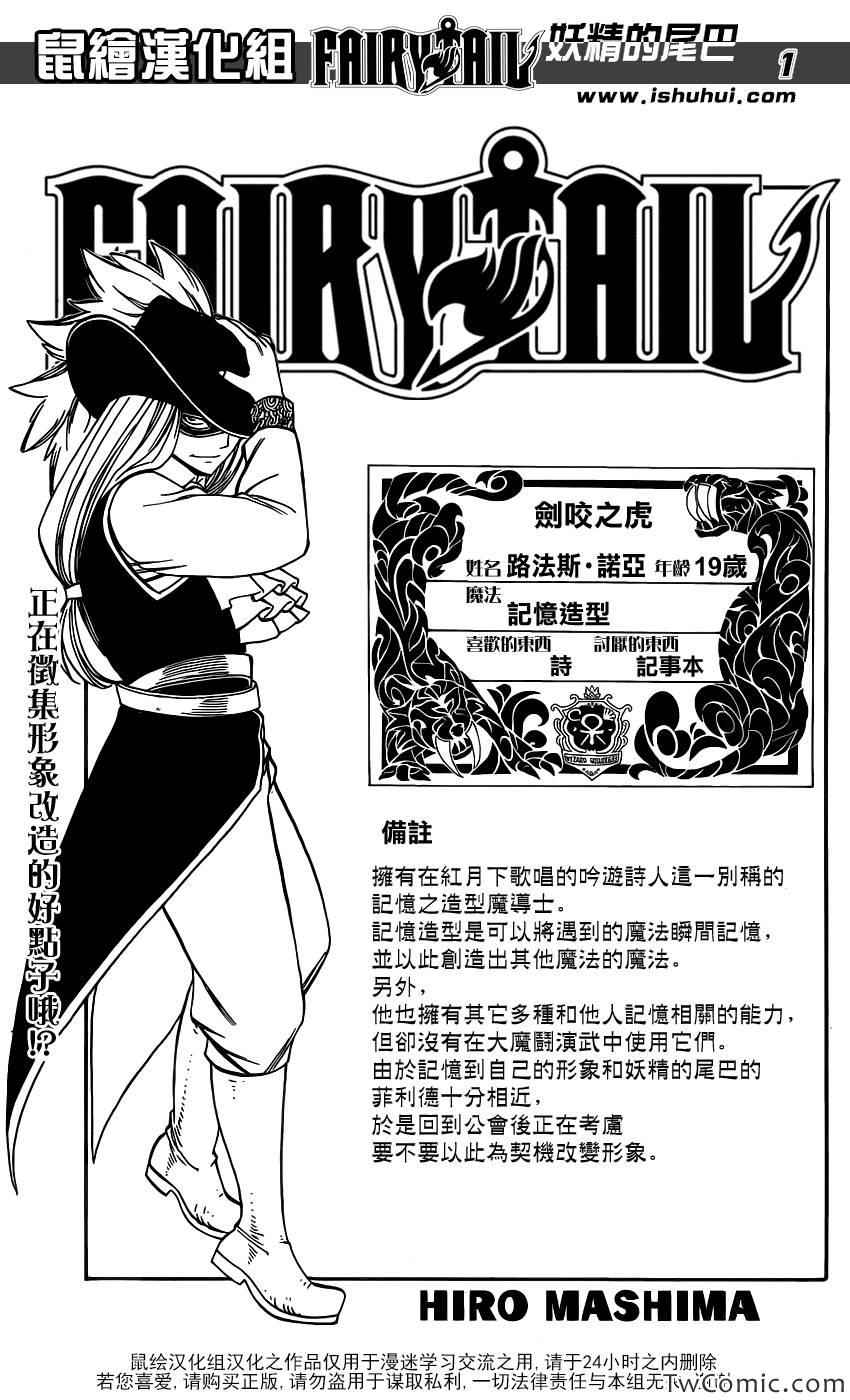 《妖精的尾巴》漫画 fairy tail349集