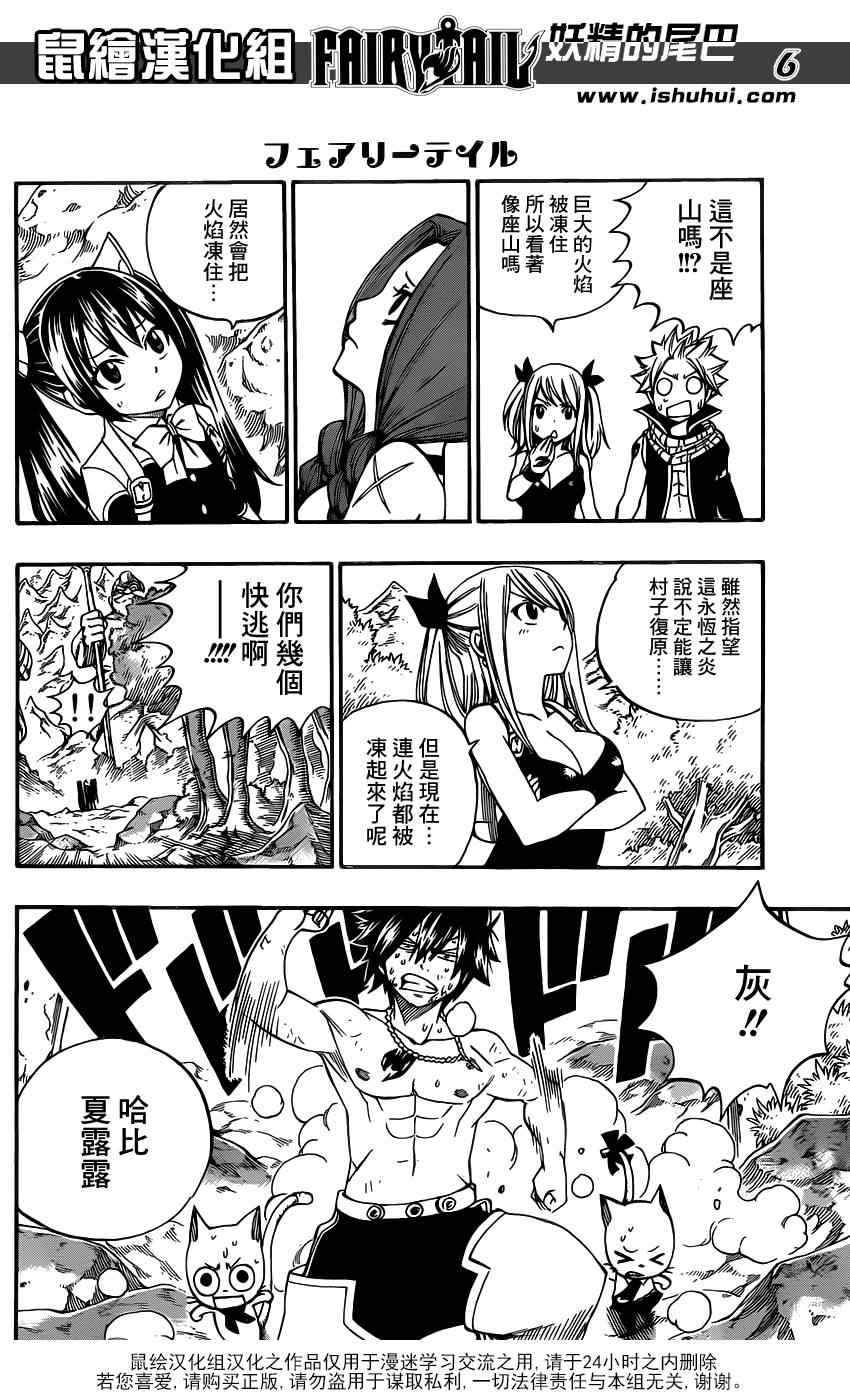 《妖精的尾巴》漫画 fairy tail351集