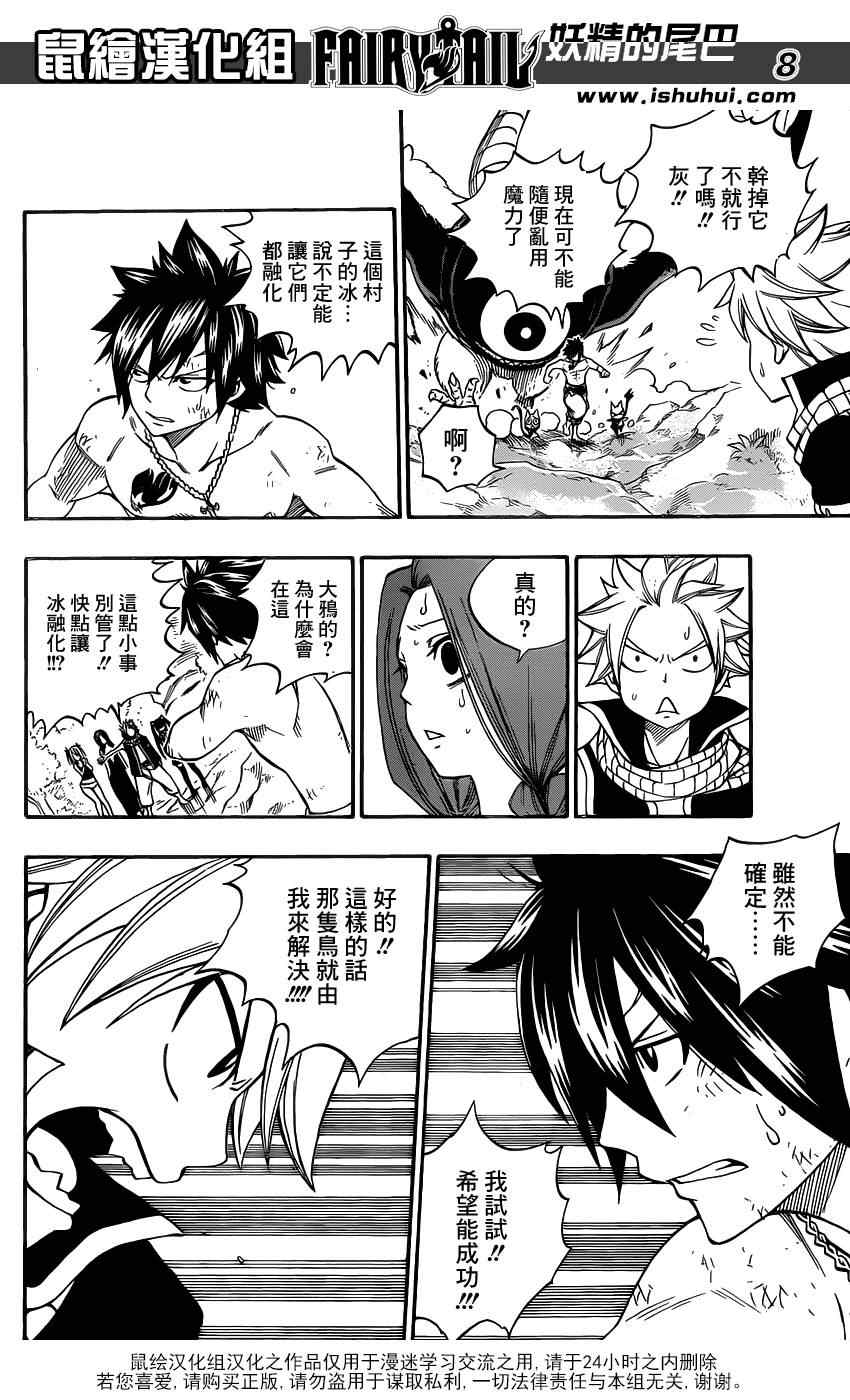 《妖精的尾巴》漫画 fairy tail351集