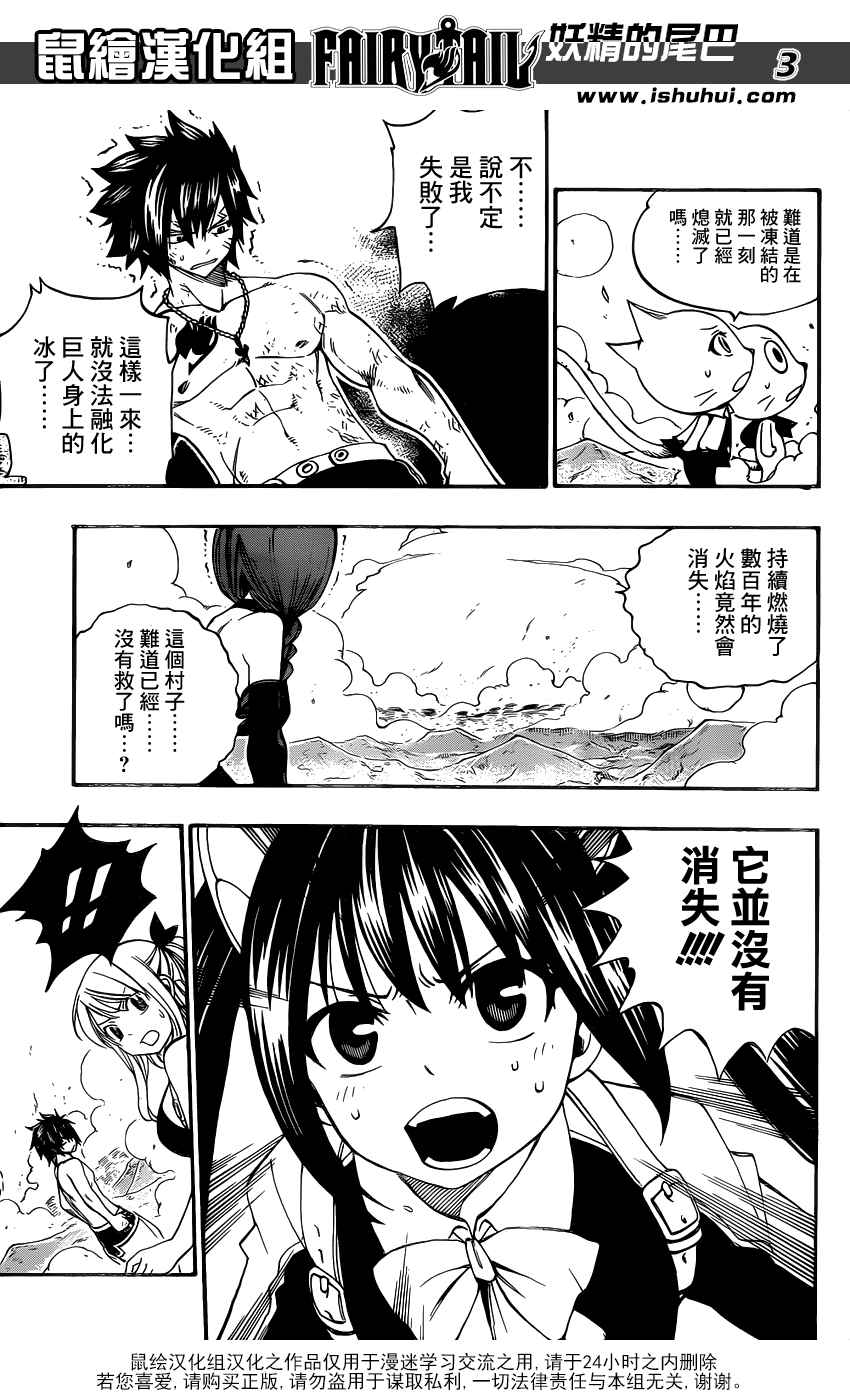 《妖精的尾巴》漫画 fairy tail352集