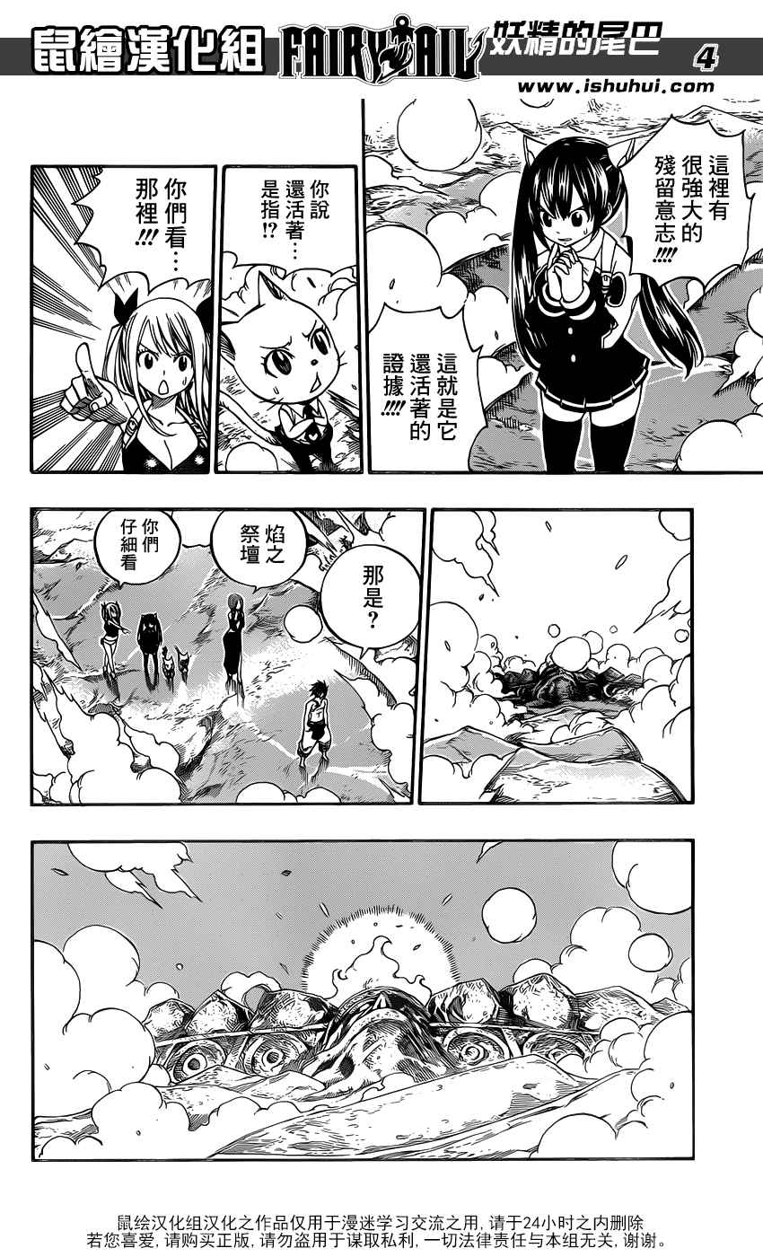 《妖精的尾巴》漫画 fairy tail352集