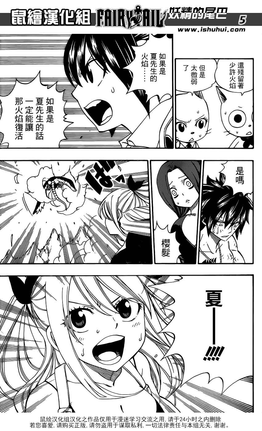 《妖精的尾巴》漫画 fairy tail352集