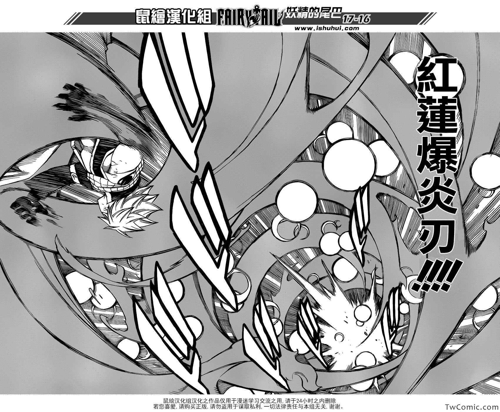 《妖精的尾巴》漫画 fairy tail352集