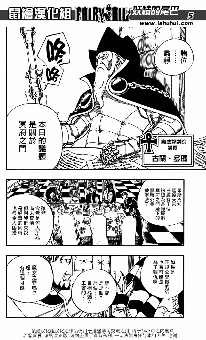 《妖精的尾巴》漫画 fairy tail356集