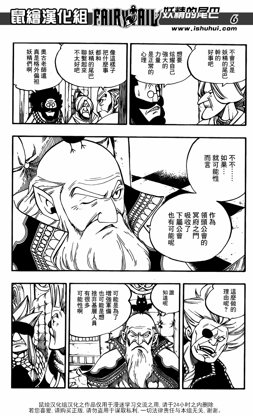 《妖精的尾巴》漫画 fairy tail356集