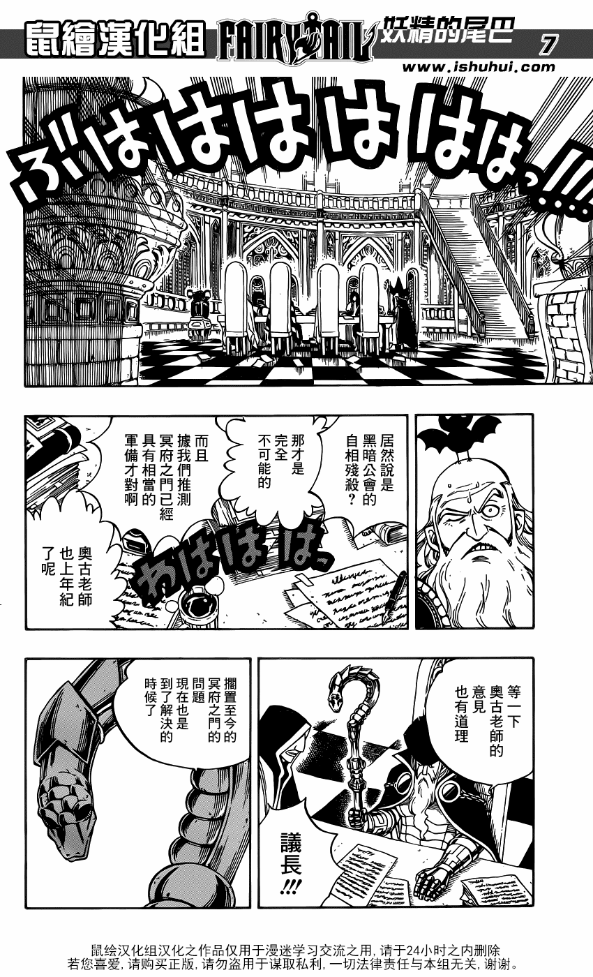 《妖精的尾巴》漫画 fairy tail356集