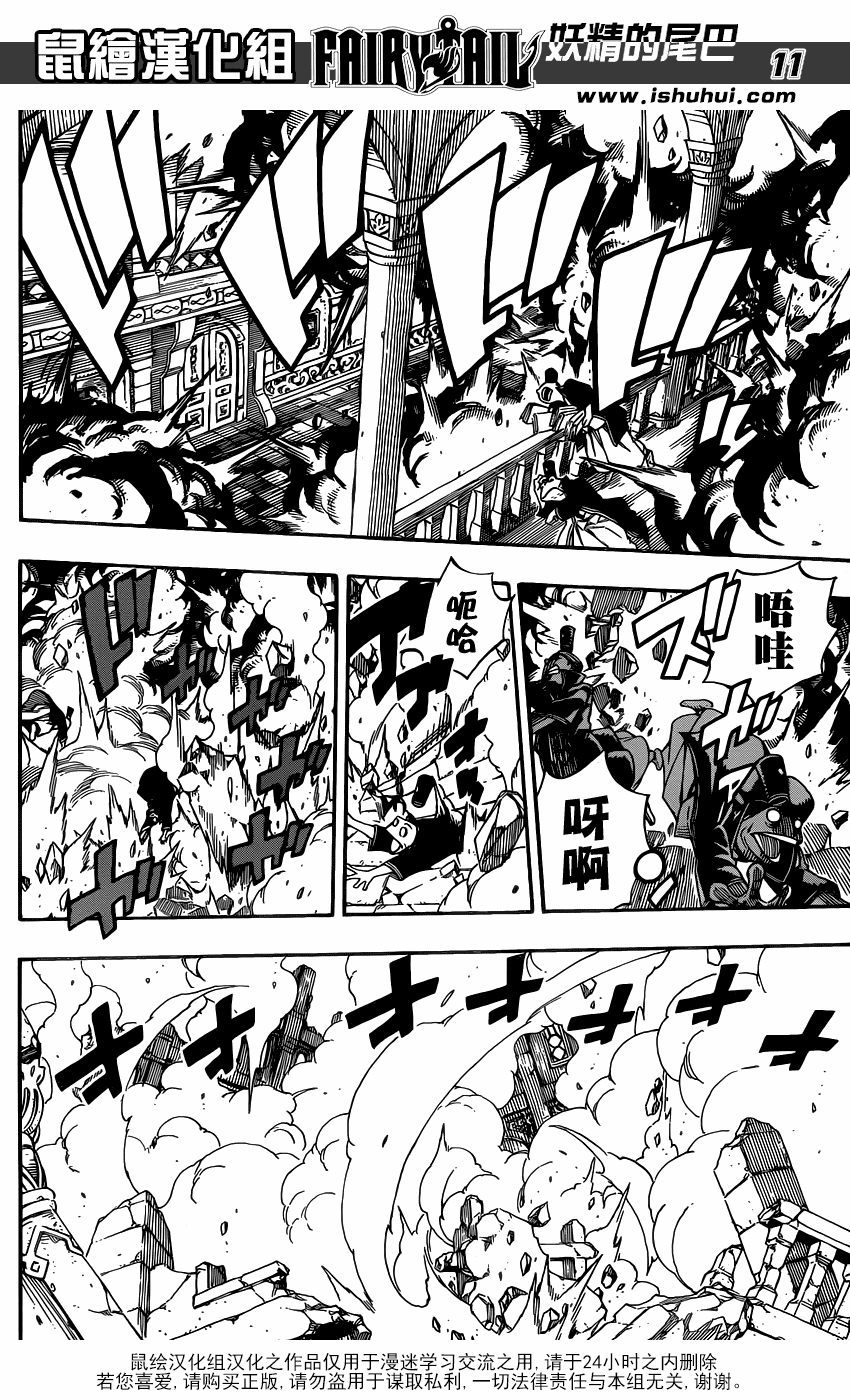 《妖精的尾巴》漫画 fairy tail356集