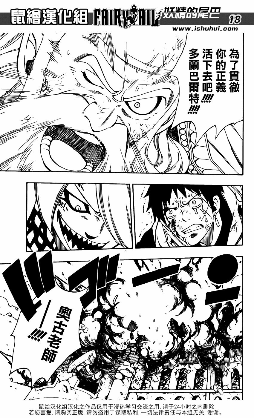 《妖精的尾巴》漫画 fairy tail356集