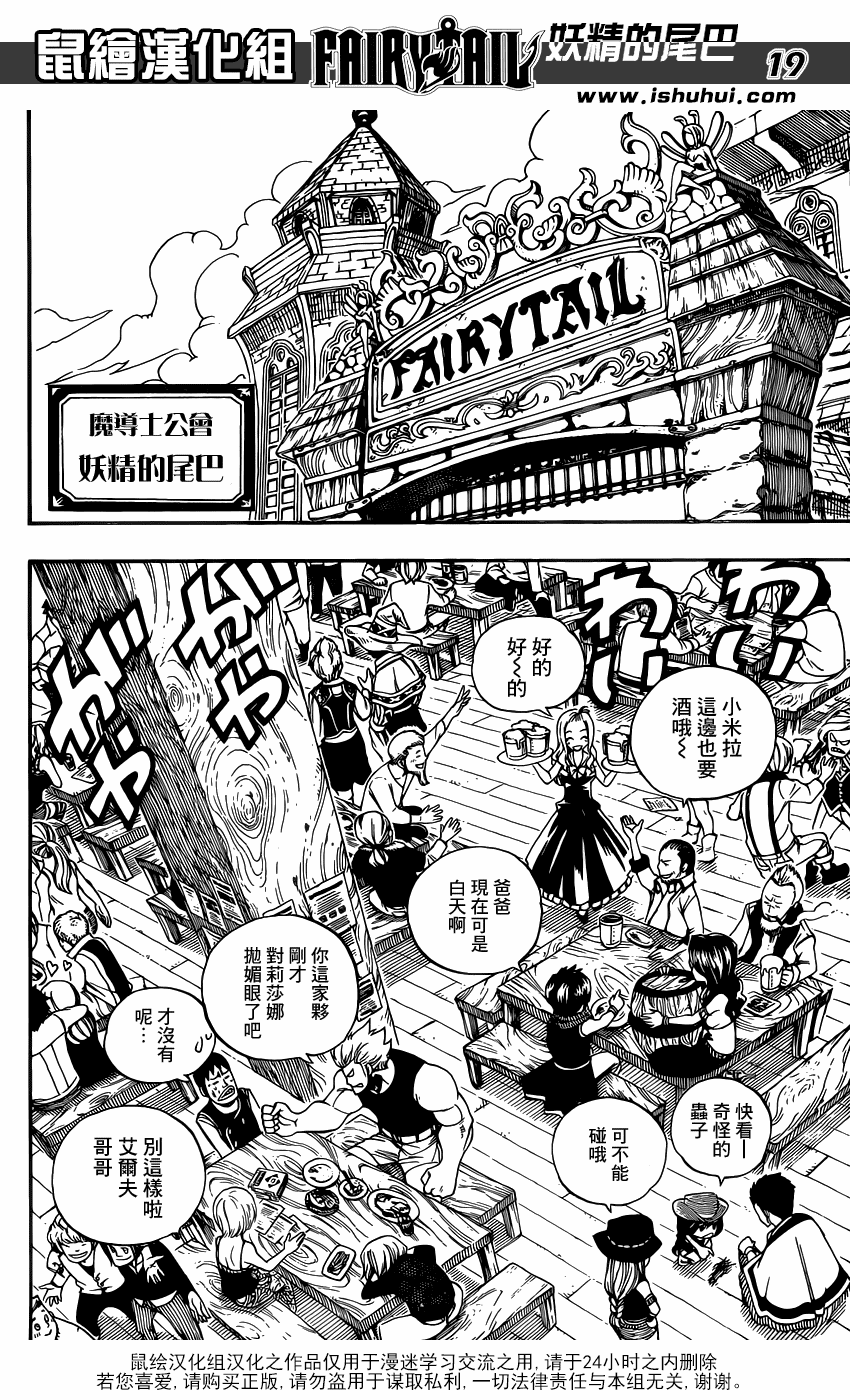 《妖精的尾巴》漫画 fairy tail356集