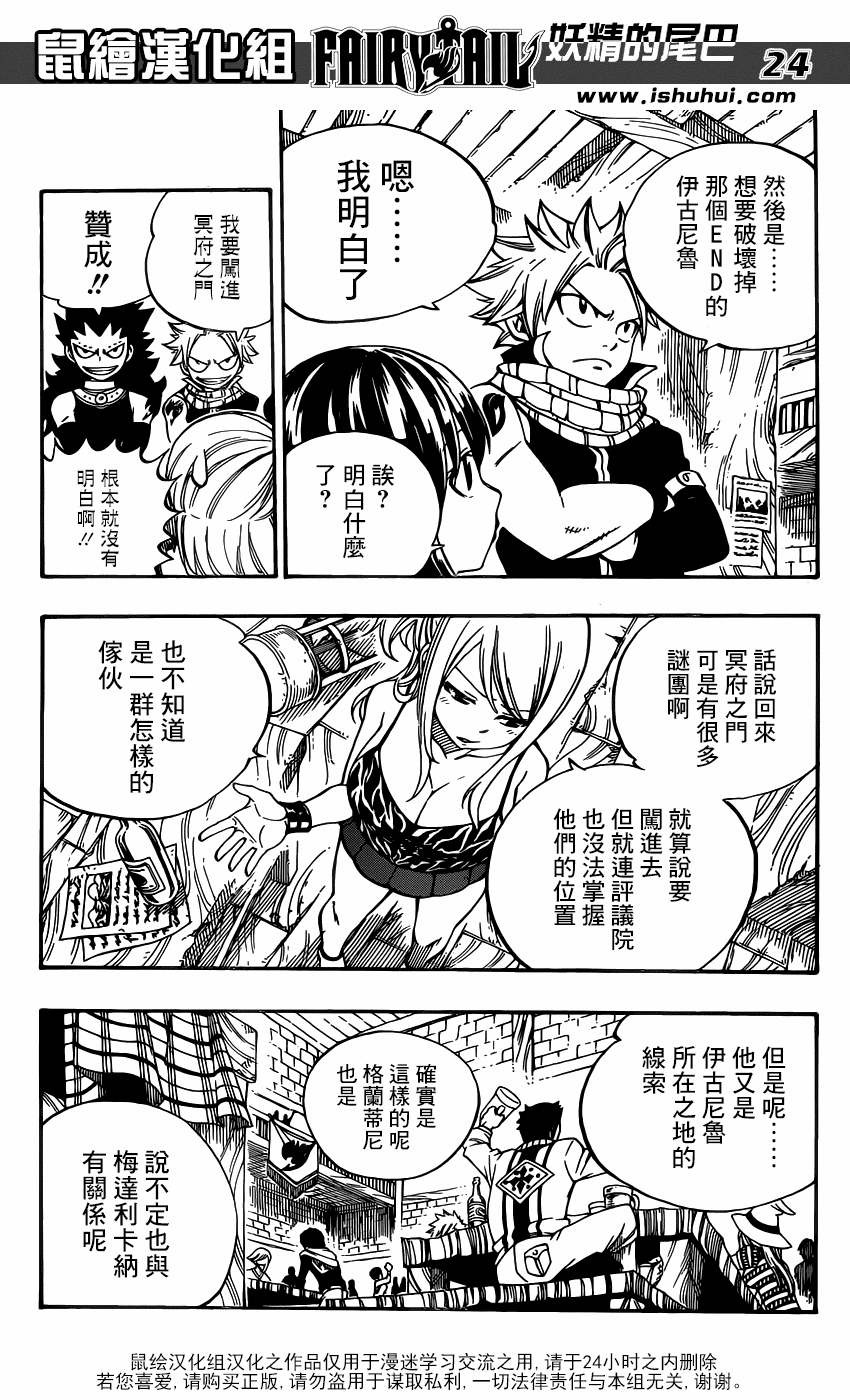 《妖精的尾巴》漫画 fairy tail356集