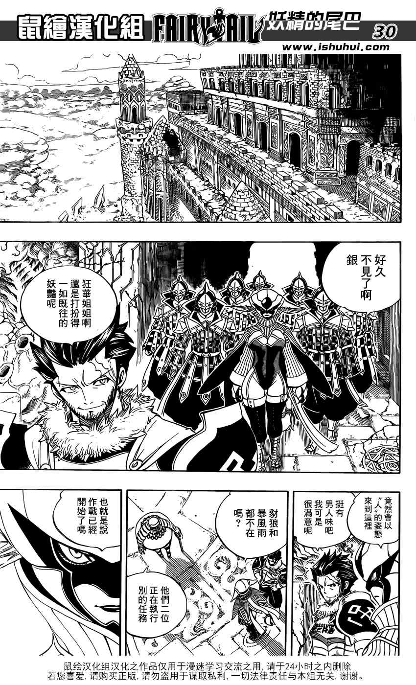 《妖精的尾巴》漫画 fairy tail356集