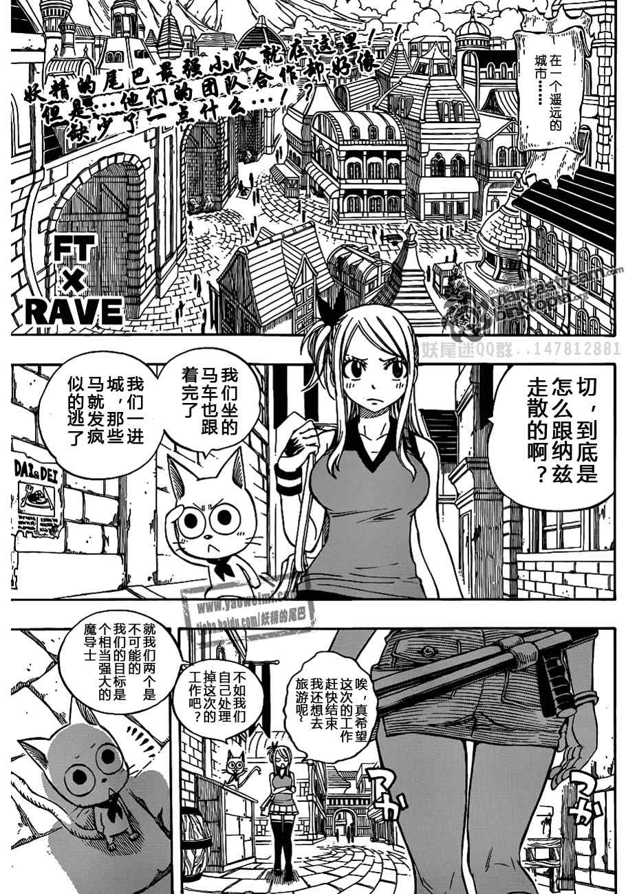 《妖精的尾巴》漫画 fairy tail特别篇