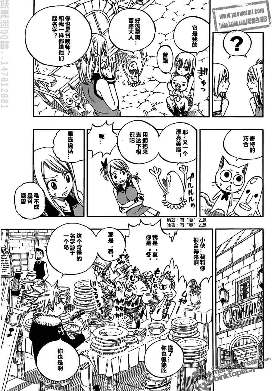 《妖精的尾巴》漫画 fairy tail特别篇