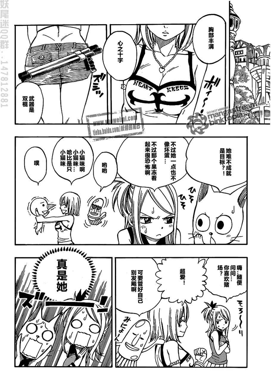 《妖精的尾巴》漫画 fairy tail特别篇