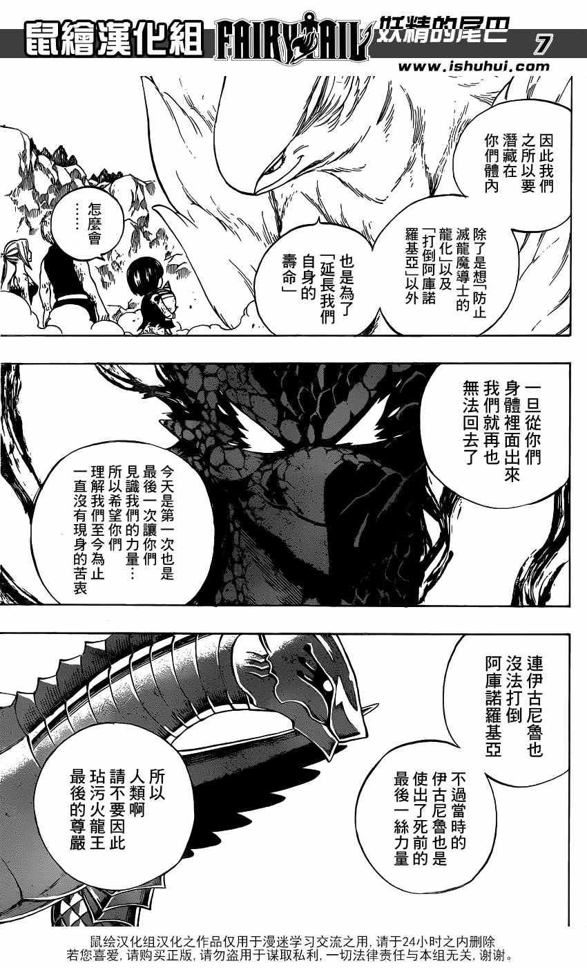 《妖精的尾巴》漫画 415集