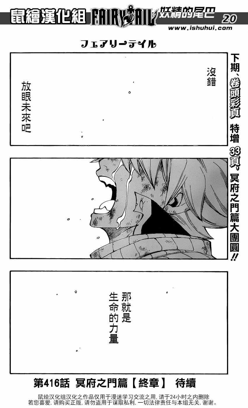 《妖精的尾巴》漫画 415集