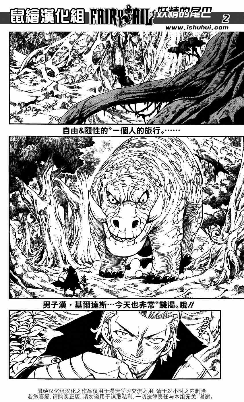 《妖精的尾巴》漫画 417集