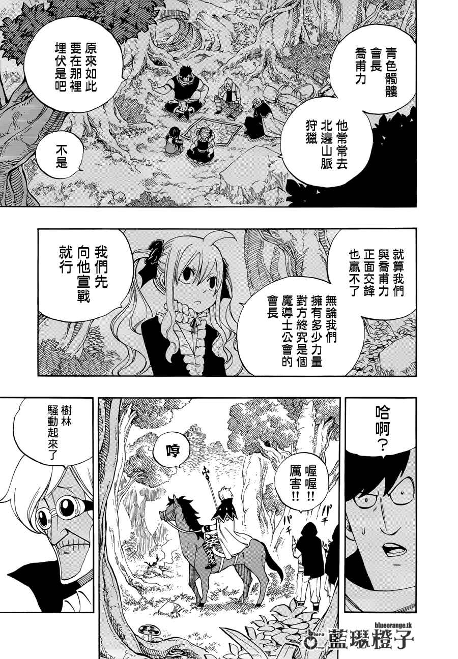 《妖精的尾巴》漫画 ZERO第08话