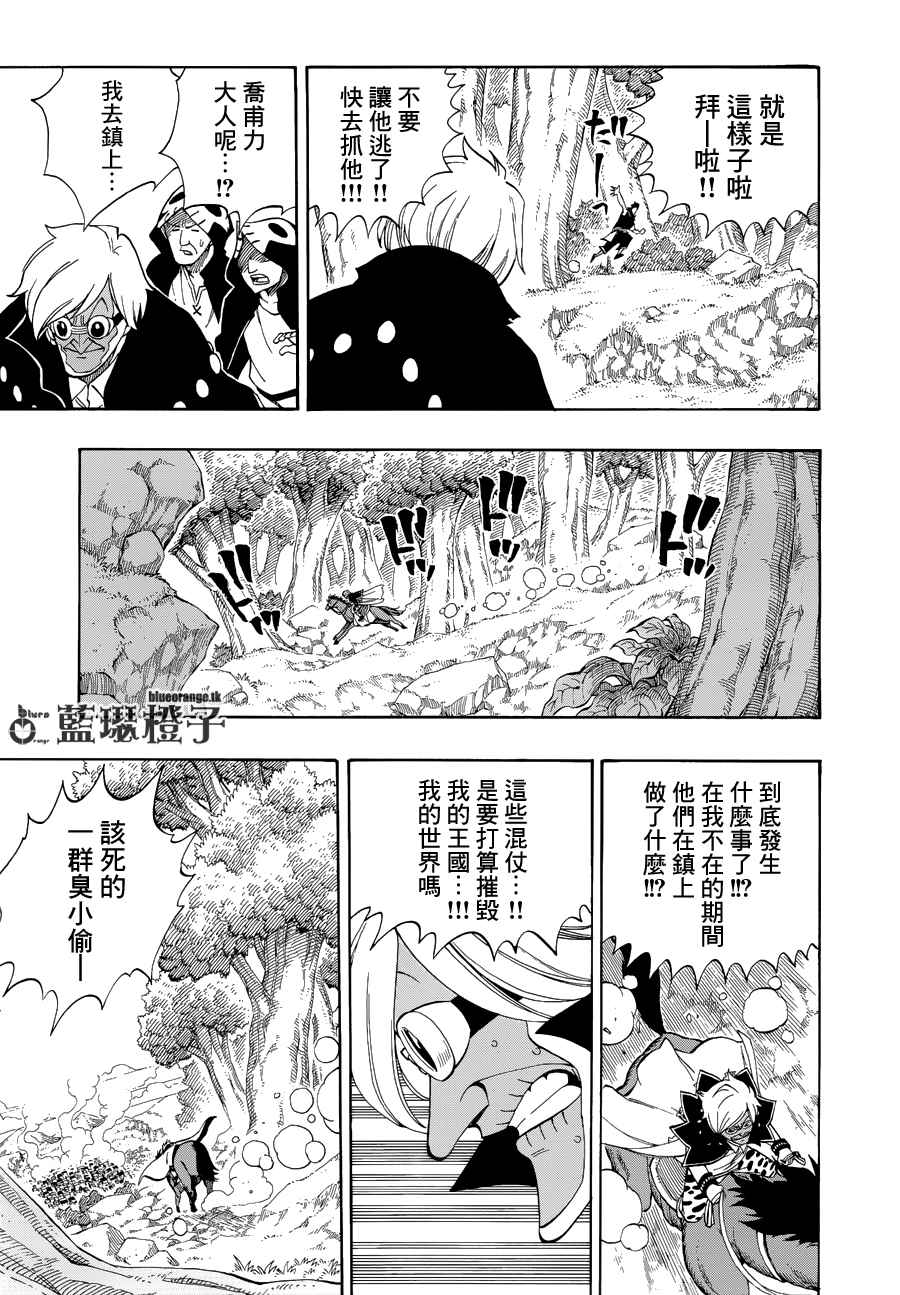 《妖精的尾巴》漫画 ZERO第08话