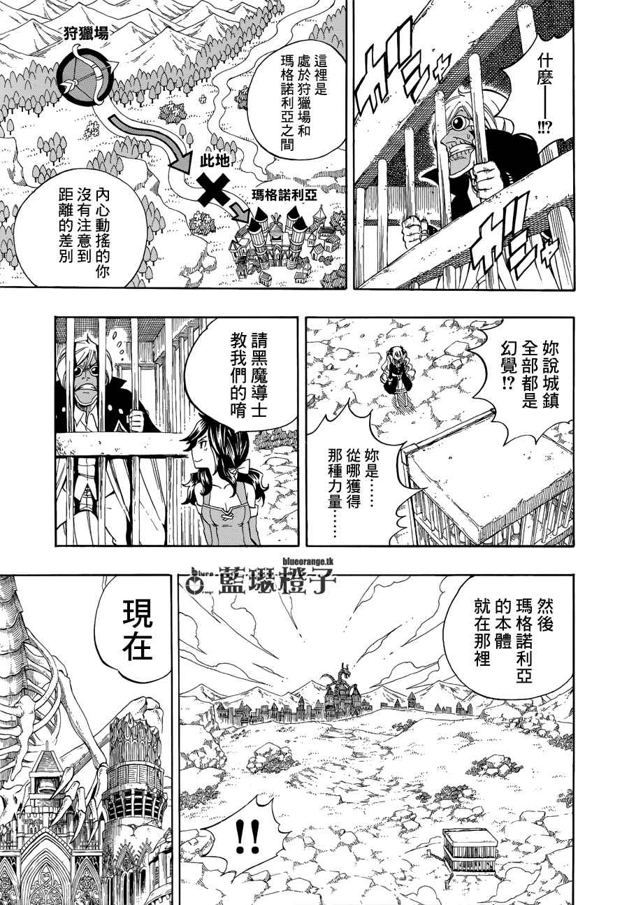 《妖精的尾巴》漫画 ZERO第08话