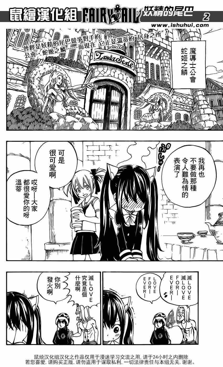 《妖精的尾巴》漫画 421集