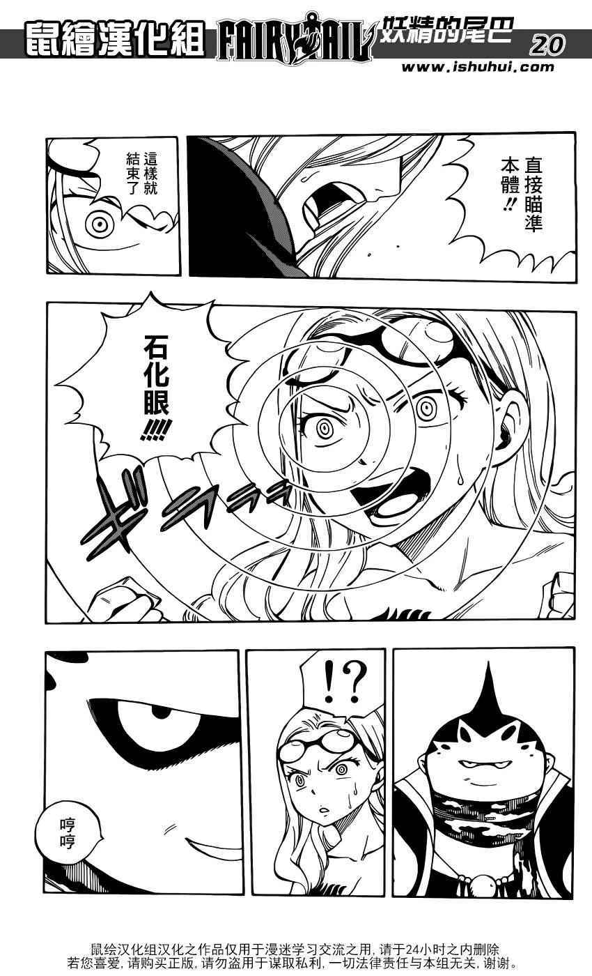 《妖精的尾巴》漫画 459话