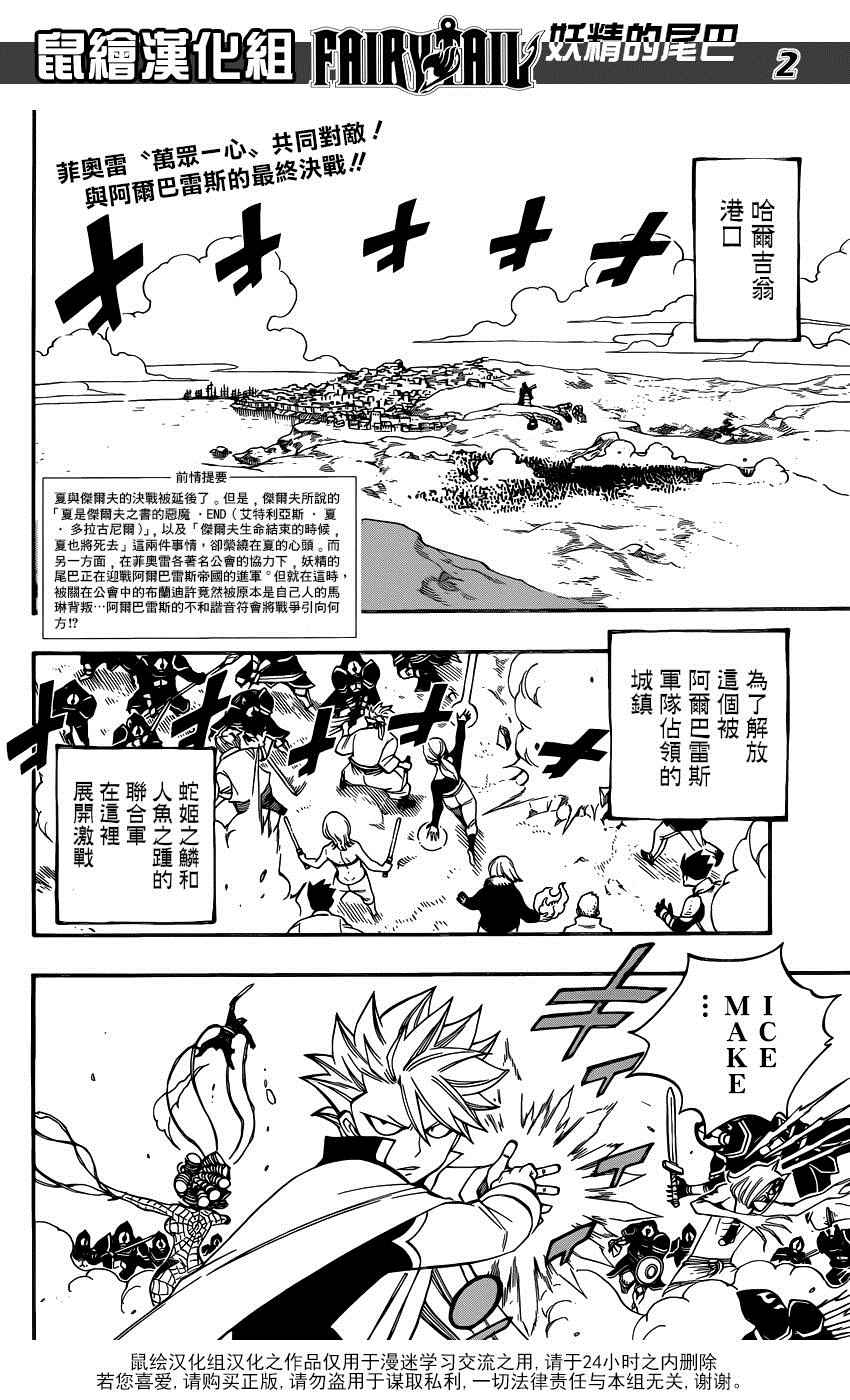 《妖精的尾巴》漫画 467话