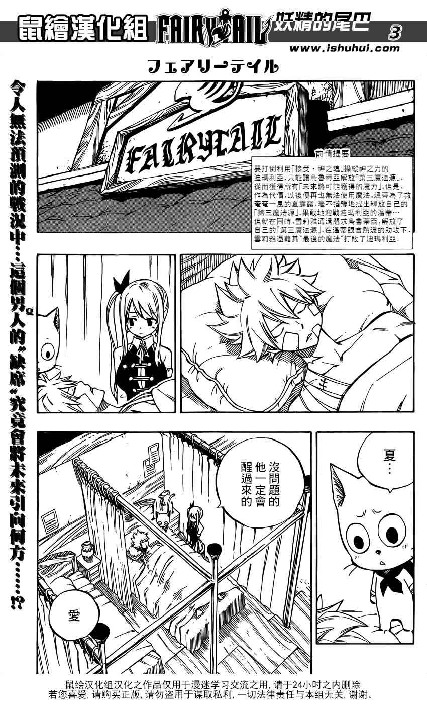 《妖精的尾巴》漫画 477话