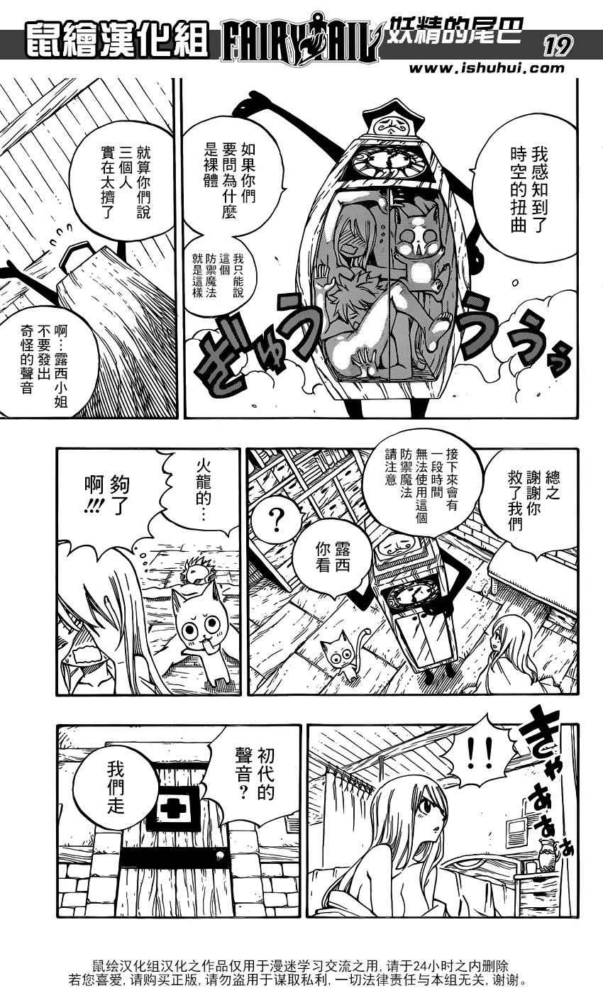 《妖精的尾巴》漫画 477话