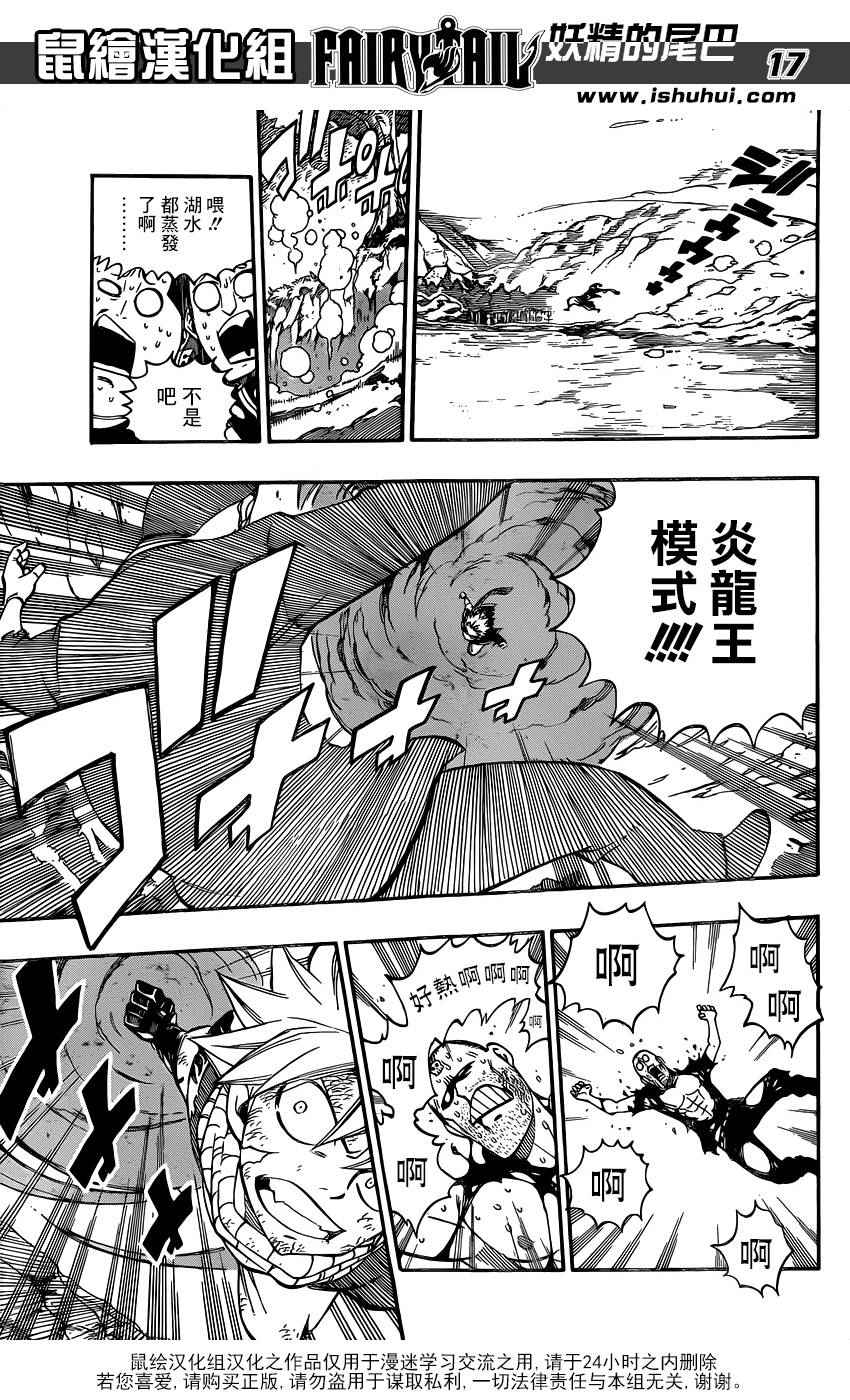 《妖精的尾巴》漫画 479话