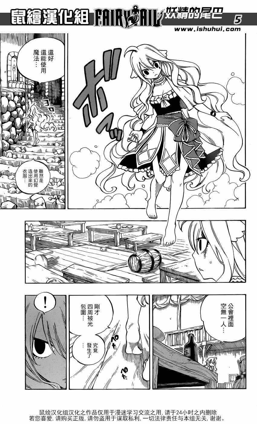 《妖精的尾巴》漫画 490话