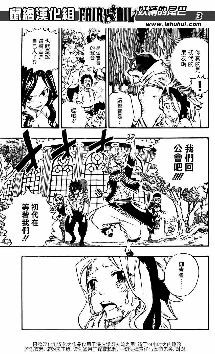 《妖精的尾巴》漫画 492话