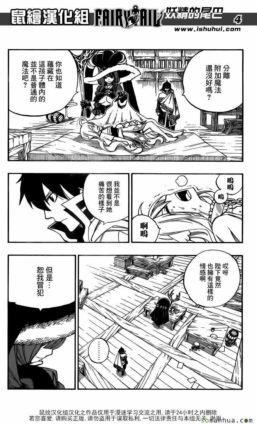 《妖精的尾巴》漫画 497话