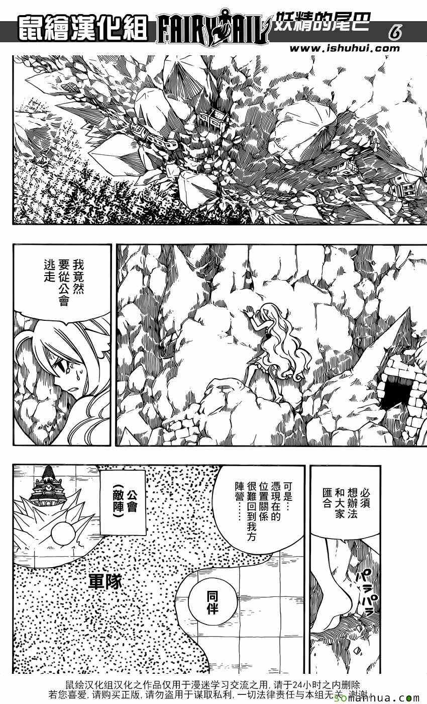 《妖精的尾巴》漫画 502话