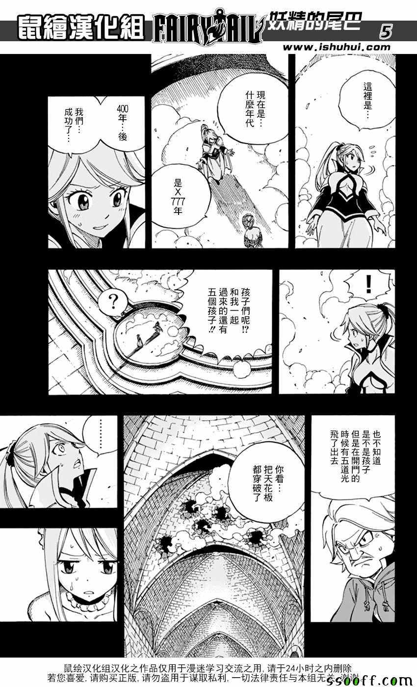 《妖精的尾巴》漫画 530话