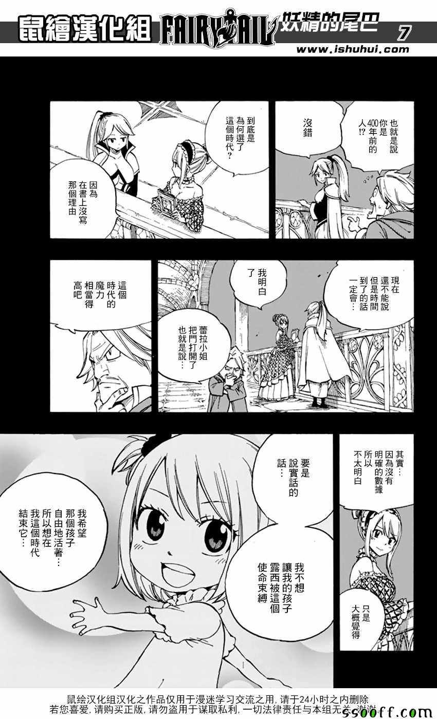 《妖精的尾巴》漫画 530话