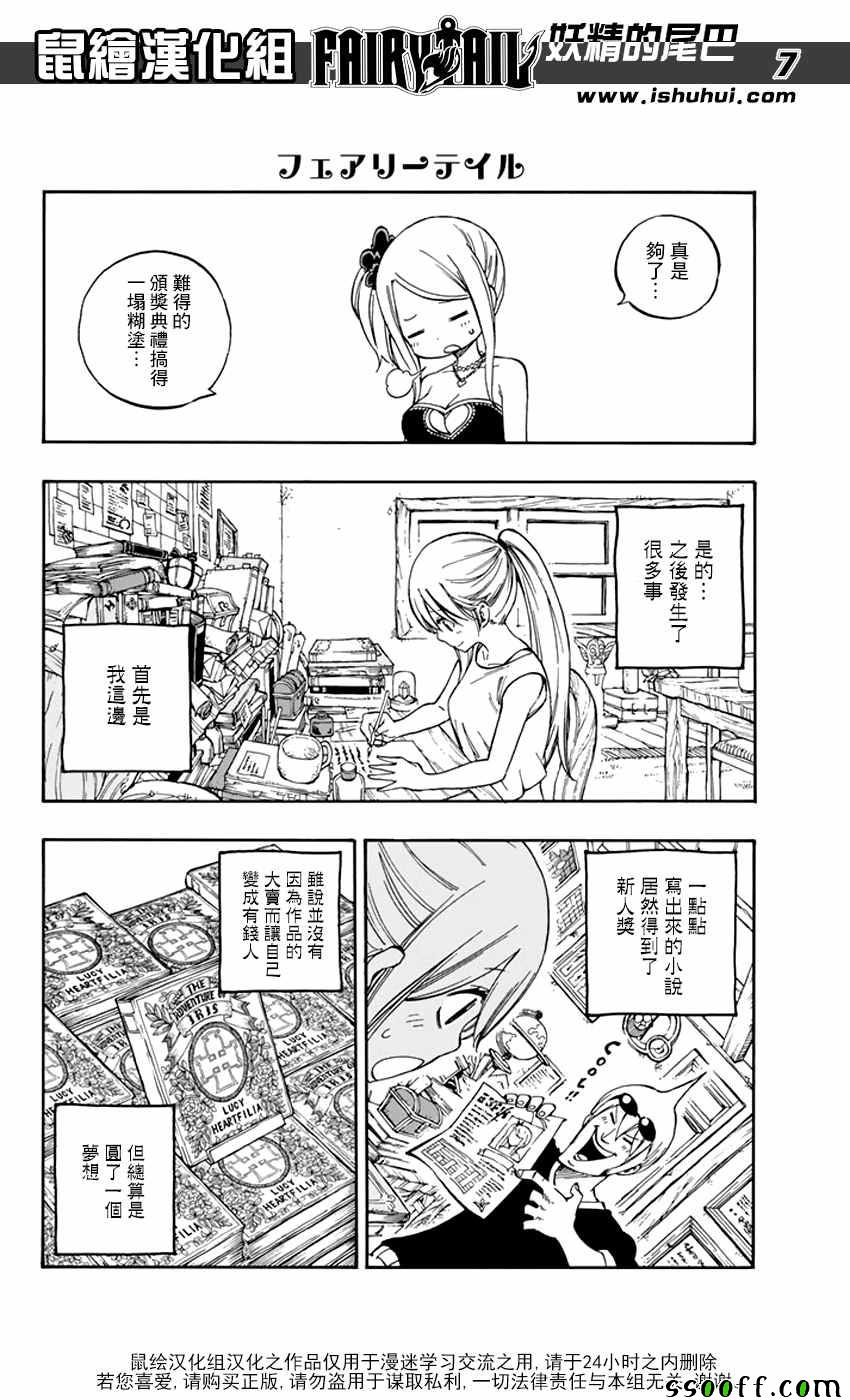 《妖精的尾巴》漫画 545话