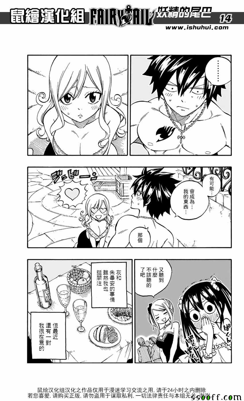 《妖精的尾巴》漫画 545话