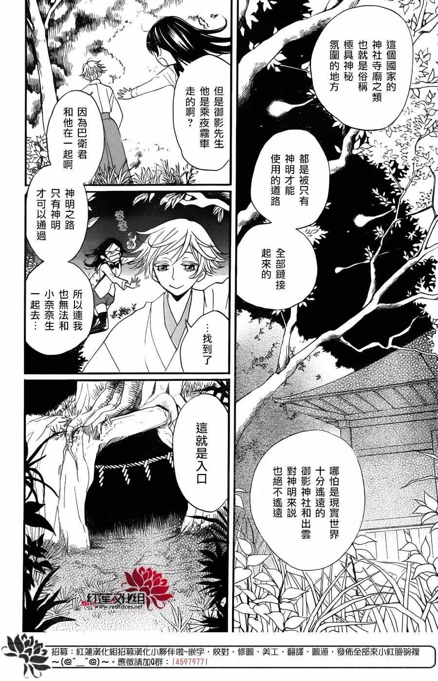 《元气少女缘结神》漫画 121集