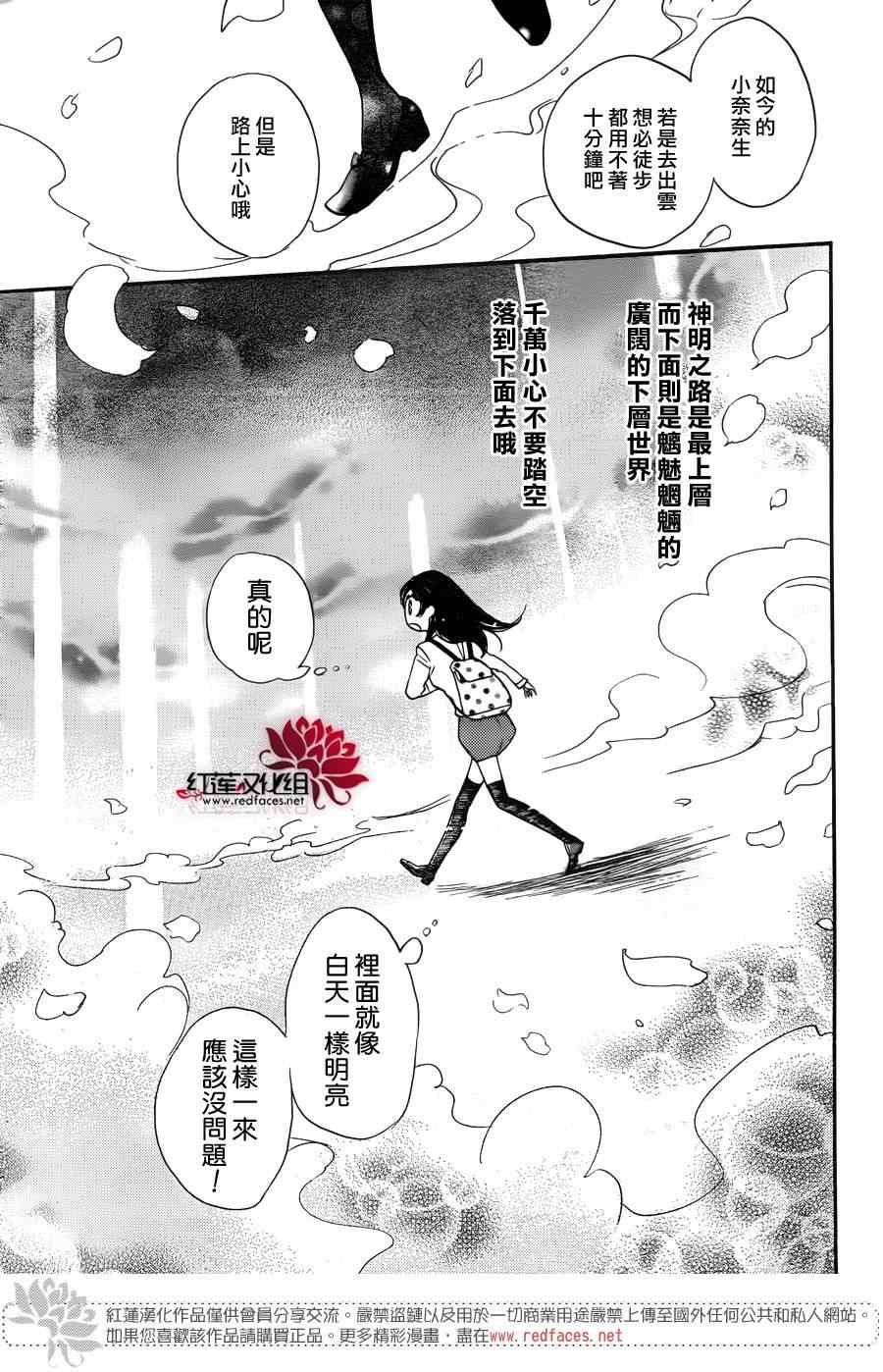 《元气少女缘结神》漫画 121集