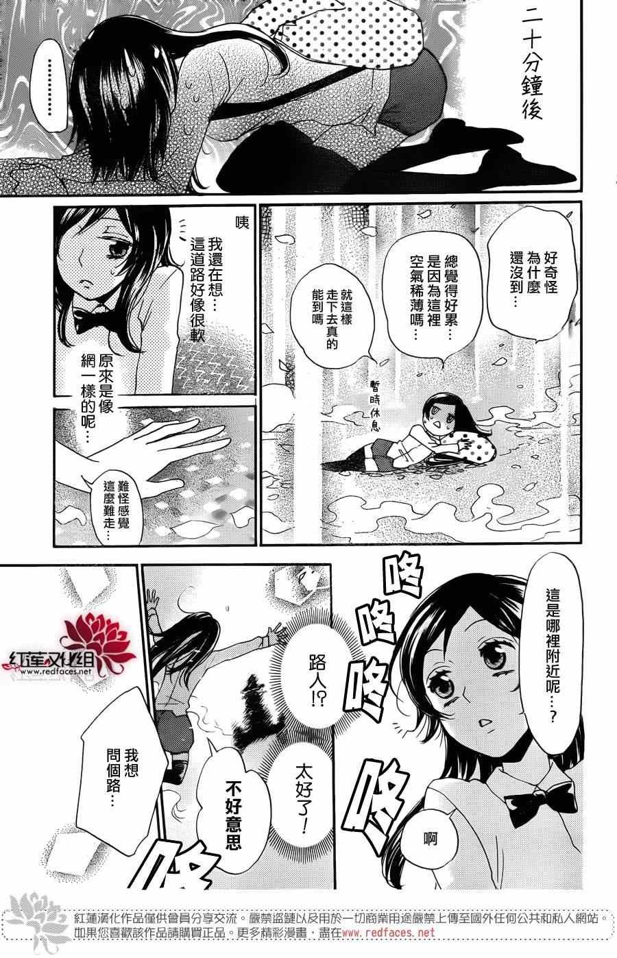 《元气少女缘结神》漫画 121集