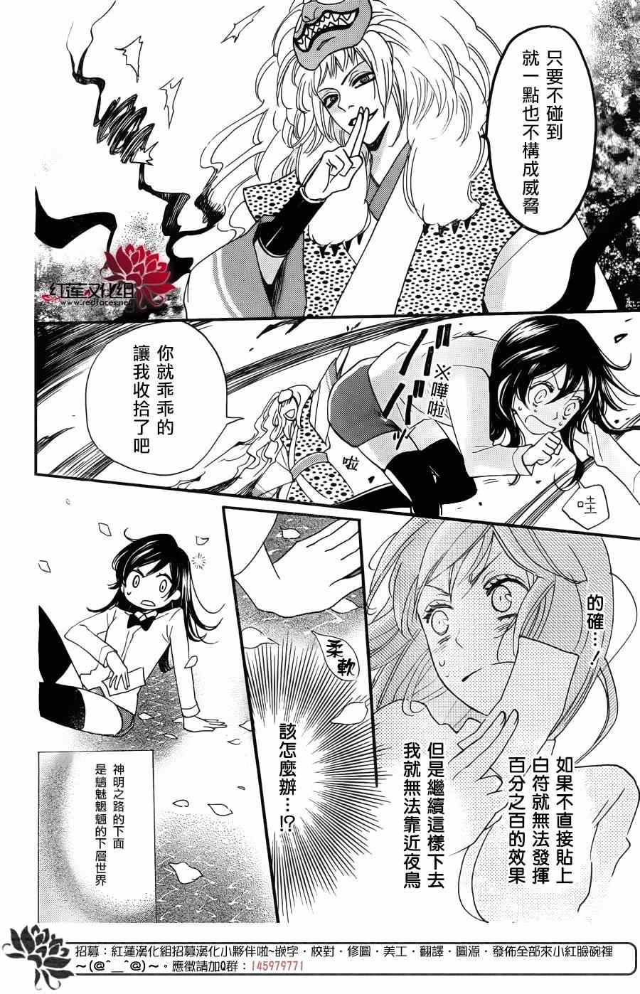 《元气少女缘结神》漫画 121集