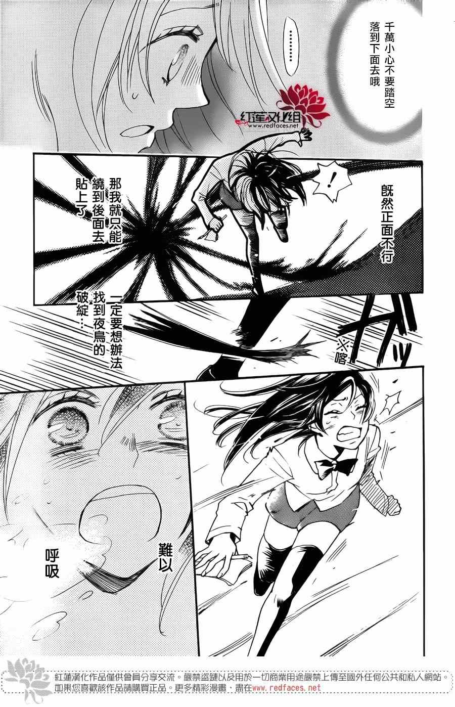 《元气少女缘结神》漫画 121集