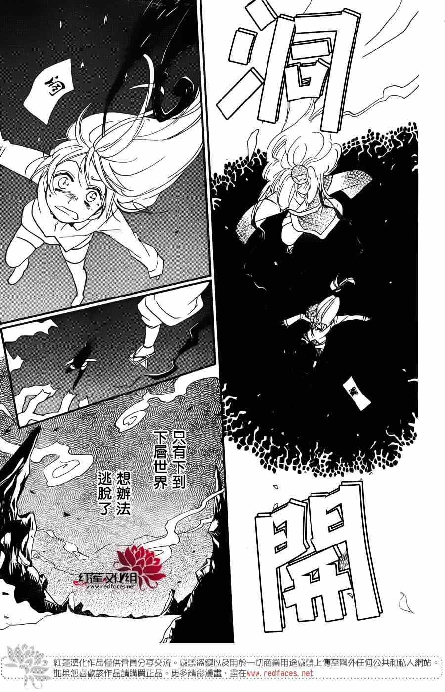 《元气少女缘结神》漫画 121集