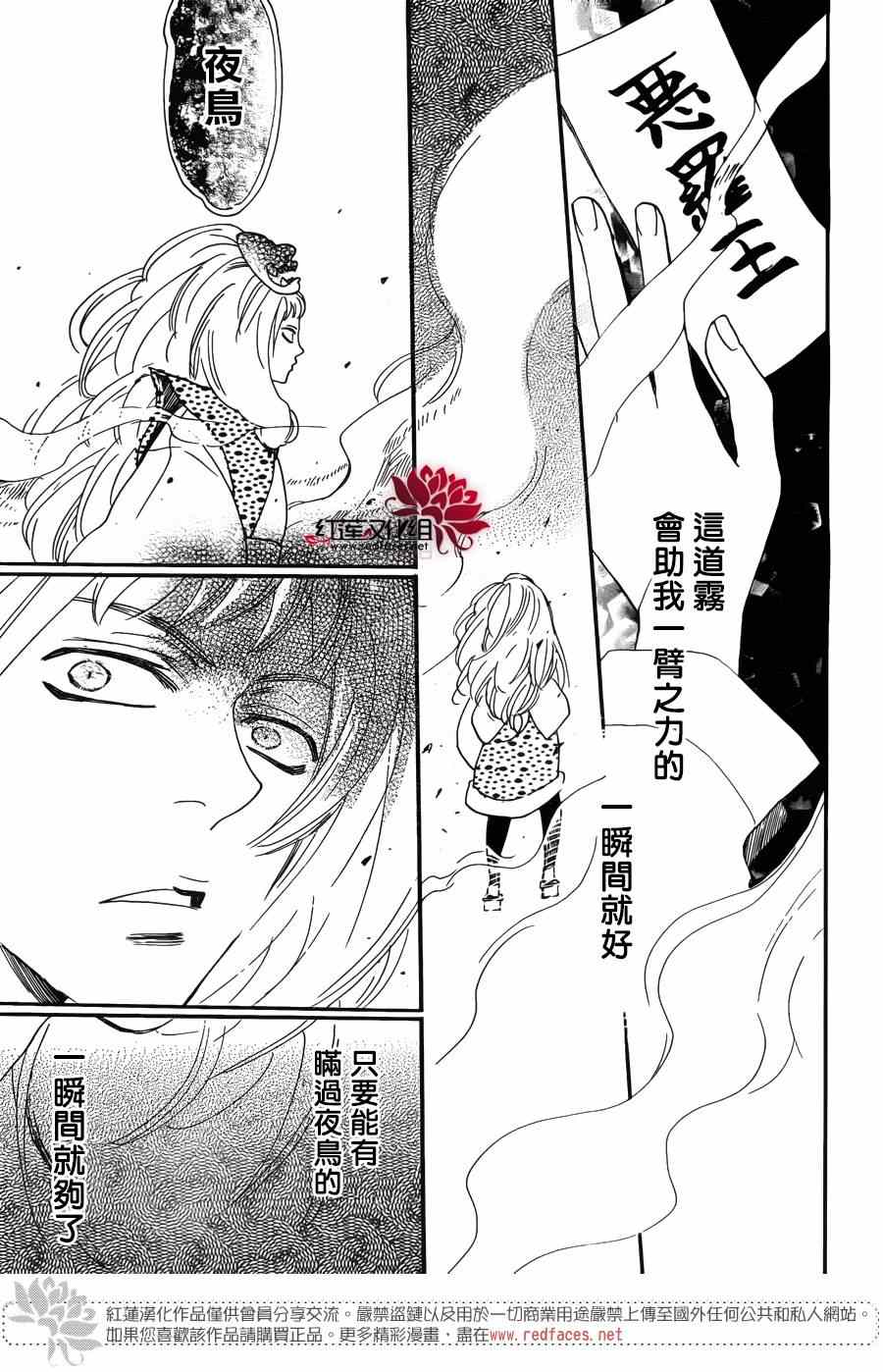 《元气少女缘结神》漫画 121集