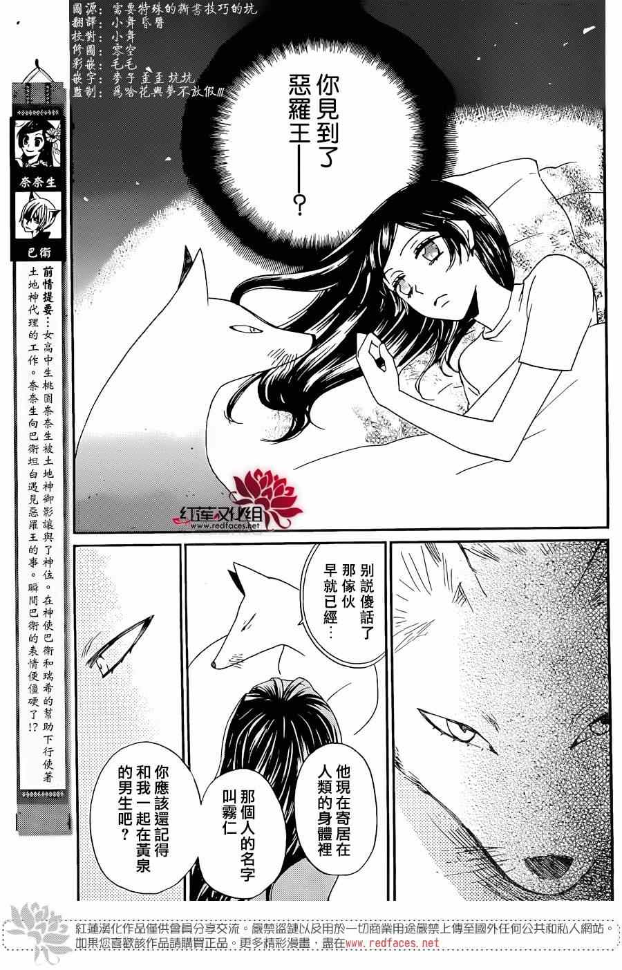《元气少女缘结神》漫画 120集
