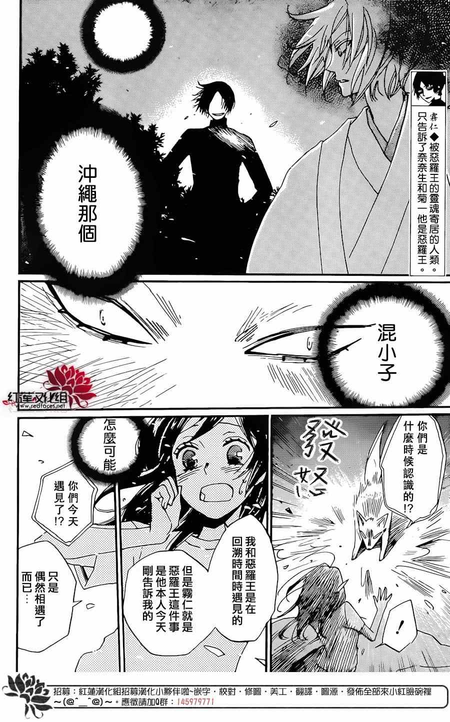 《元气少女缘结神》漫画 120集