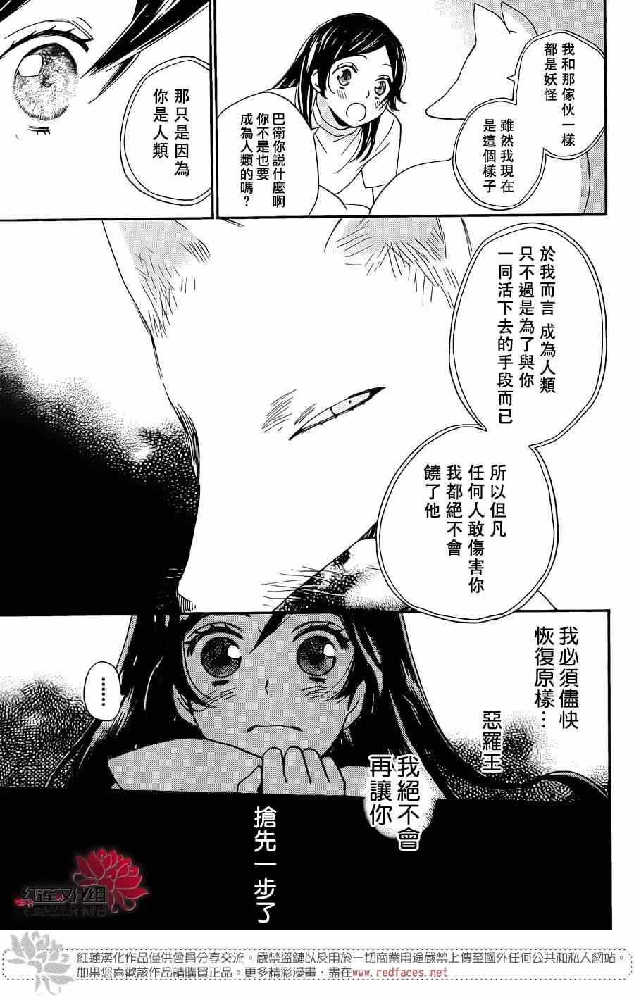 《元气少女缘结神》漫画 120集