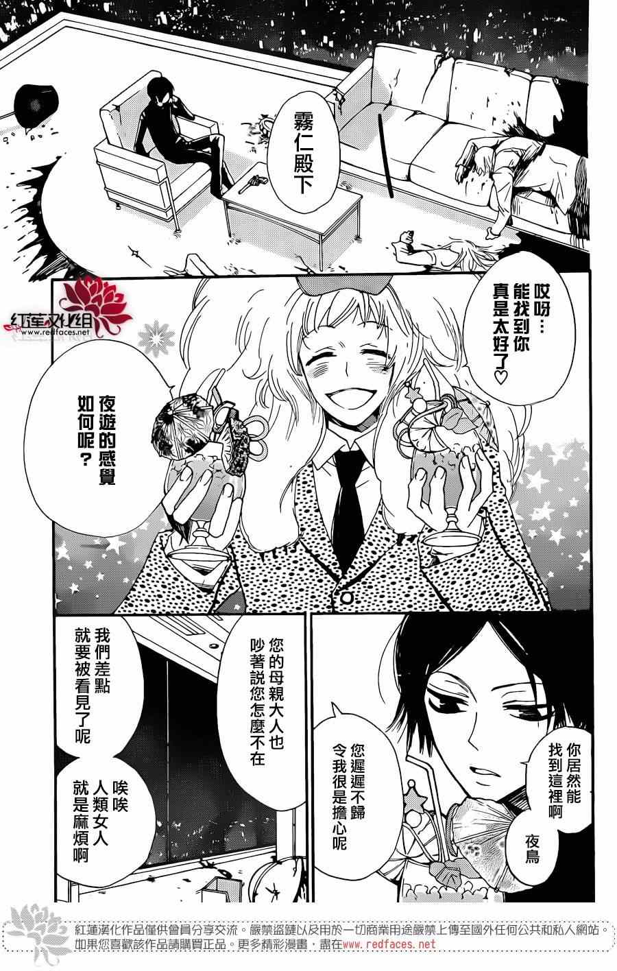 《元气少女缘结神》漫画 120集